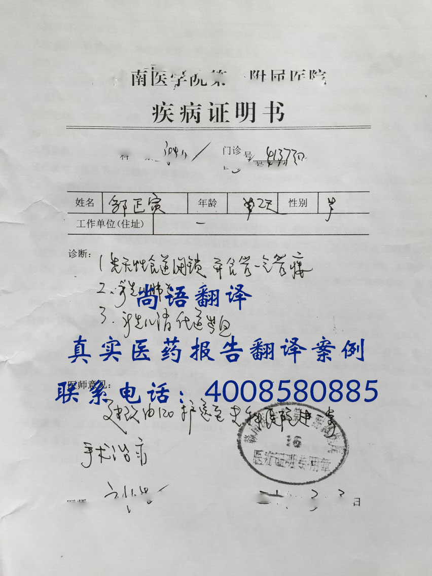 病例翻譯價格是多少？按字數(shù)還是按頁數(shù)收費？