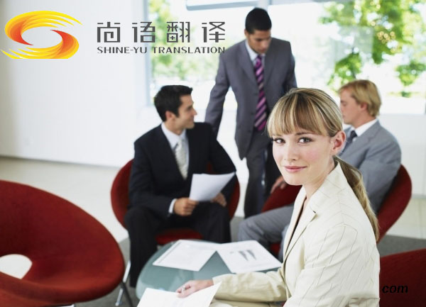 陪同翻譯收費(fèi)標(biāo)準(zhǔn)是怎樣的？陪同翻譯一天多少錢？