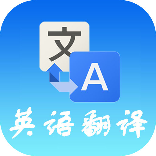 如何選取專業(yè)的商務(wù)英語(yǔ)翻譯？