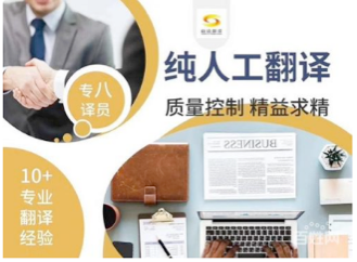 英文合同翻譯怎么找專業(yè)合同翻譯公司？