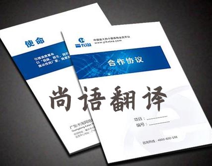 旅游合同翻譯一份需要多少錢？怎么收費？