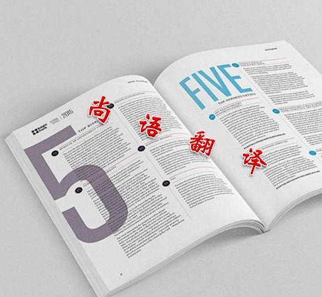 說(shuō)明書翻譯需注意的三大問(wèn)題