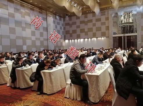 會議口譯需注意哪些問題，收費標準是什么