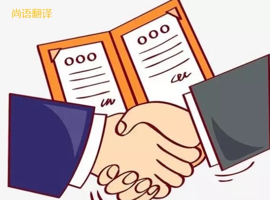 海外派遣合同翻譯需要注意哪些問(wèn)題呢？——正規(guī)翻譯公司