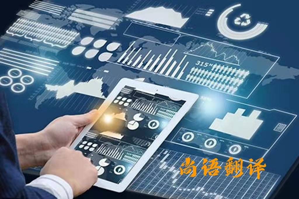 專(zhuān)業(yè)正規(guī)翻譯公司金融資料翻譯種類(lèi)
